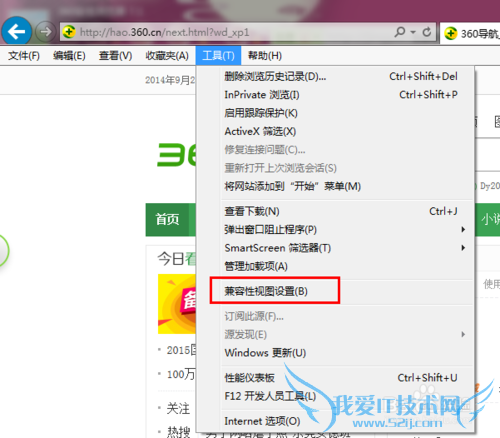 如何将网页以兼容模式打开
