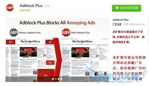 去除网页,视频中的广告【精装版】