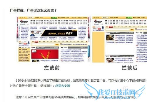 去除网页,视频中的广告【精装版】