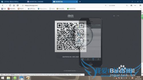 网页版微信登陆方法