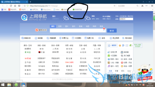 网页版微信登陆方法