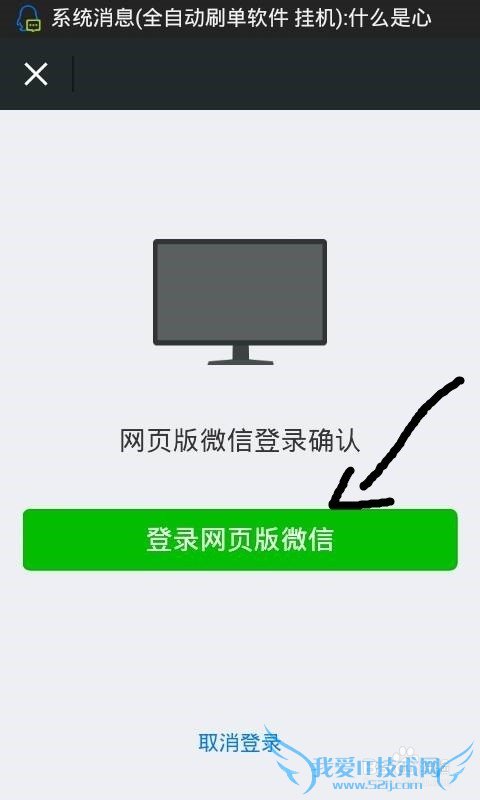 网页版微信登陆方法
