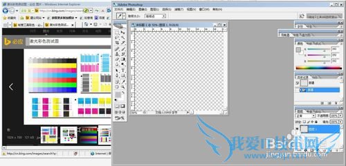PS如何直接提取其他窗口或网页颜色