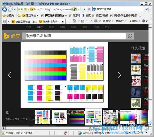 PS如何直接提取其他窗口或网页颜色