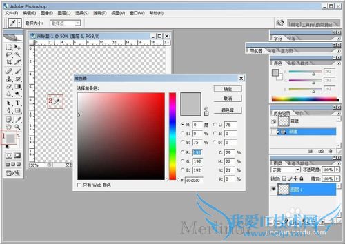 PS如何直接提取其他窗口或网页颜色