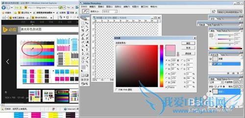 PS如何直接提取其他窗口或网页颜色