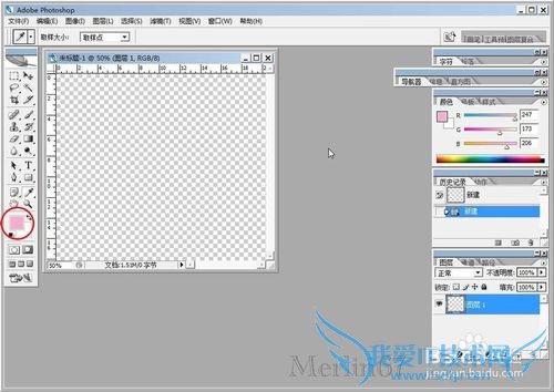 PS如何直接提取其他窗口或网页颜色