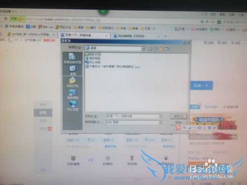 保存网页为图片与截屏的不同