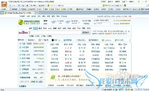 ÔõôÓÃ360ä¯ÀÀÆ÷½â³ýÍøÒ³¸´ÖÆÏÞÖÆ