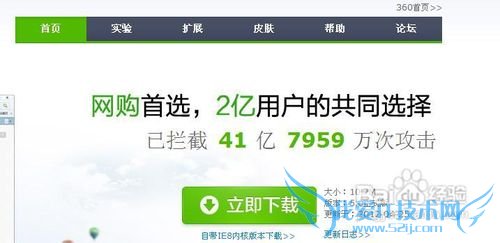 ÔõôÓÃ360ä¯ÀÀÆ÷½â³ýÍøÒ³¸´ÖÆÏÞÖÆ