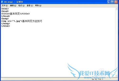 如何编写简单的网页
