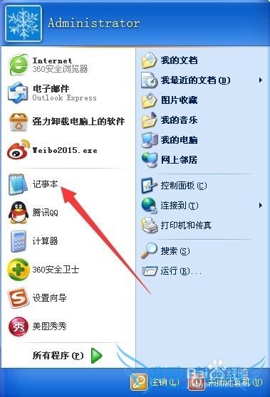 如何编写简单的网页