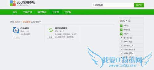 如何自动刷新网页?