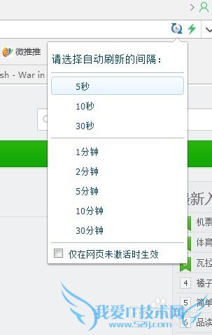 如何自动刷新网页?
