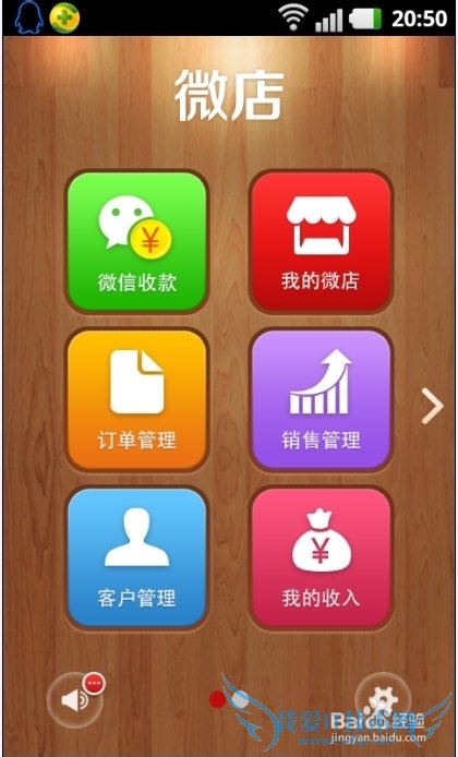 微店网页版怎么注册