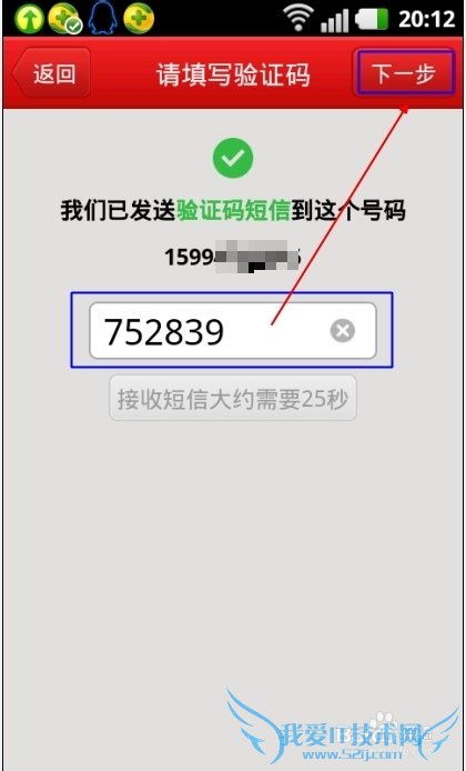 微店网页版怎么注册