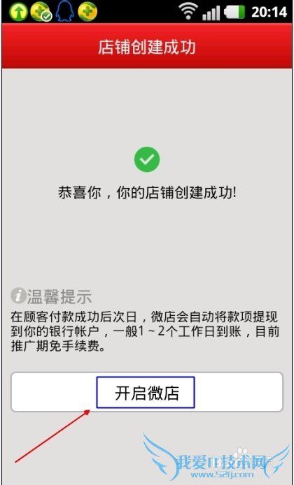 微店网页版怎么注册