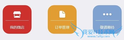 微店网页版怎么注册