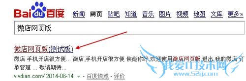 微店网页版怎么注册