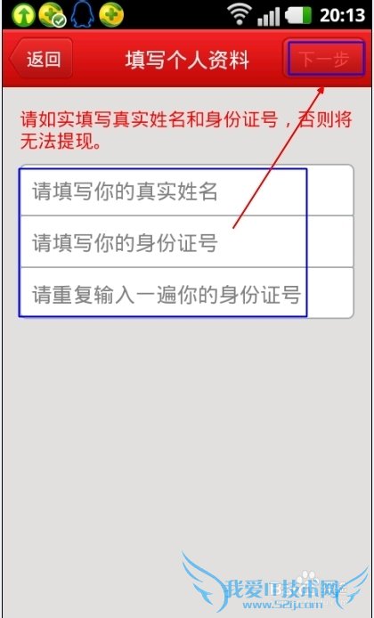 微店网页版怎么注册