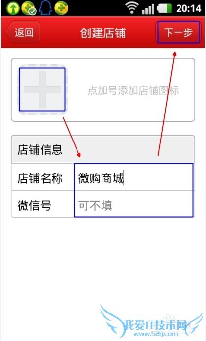 微店网页版怎么注册