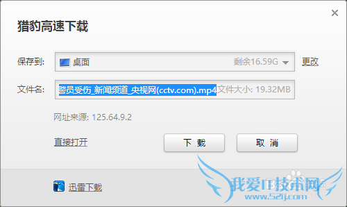 如何下载网页上播放的视频
