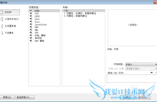 Dreamweaver CC ҳ[2]ļ