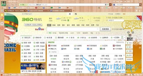 360ȫҳΪͼƬ