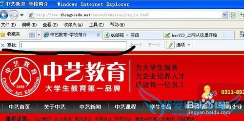怎样快速找到网页里的文字