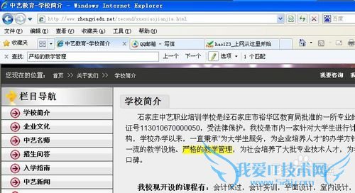 怎样快速找到网页里的文字
