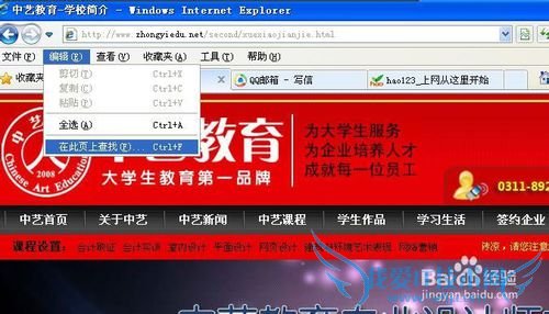 怎样快速找到网页里的文字