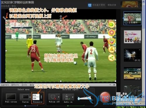 如何录制网页视频