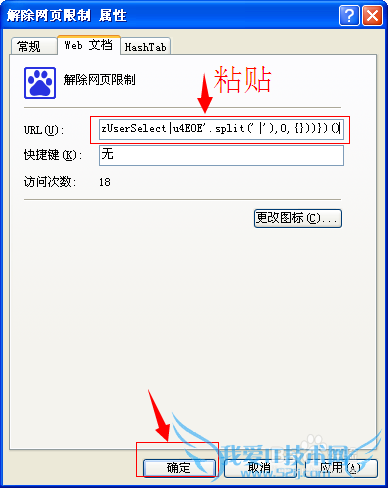 解除网页禁用复制的限制