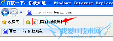 解除网页禁用复制的限制