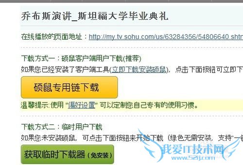 怎样不用客户端下载网页上的视频