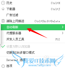网页如何设置自动刷新频率?