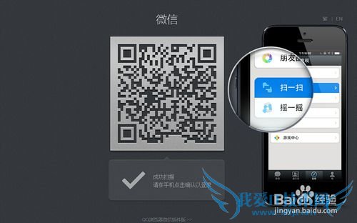 微信网页版怎样登陆
