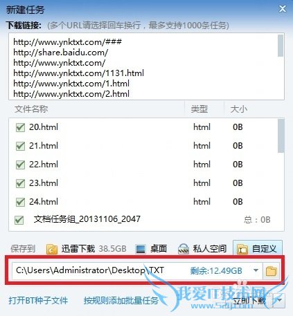 网页版小说巧转TXT电子书