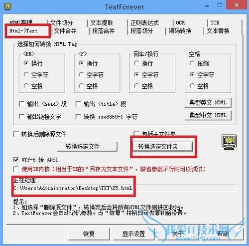 网页版小说巧转TXT电子书