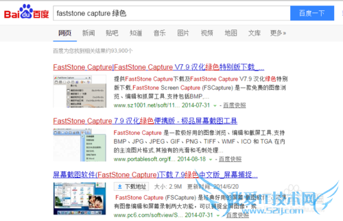 如何整个网页截屏