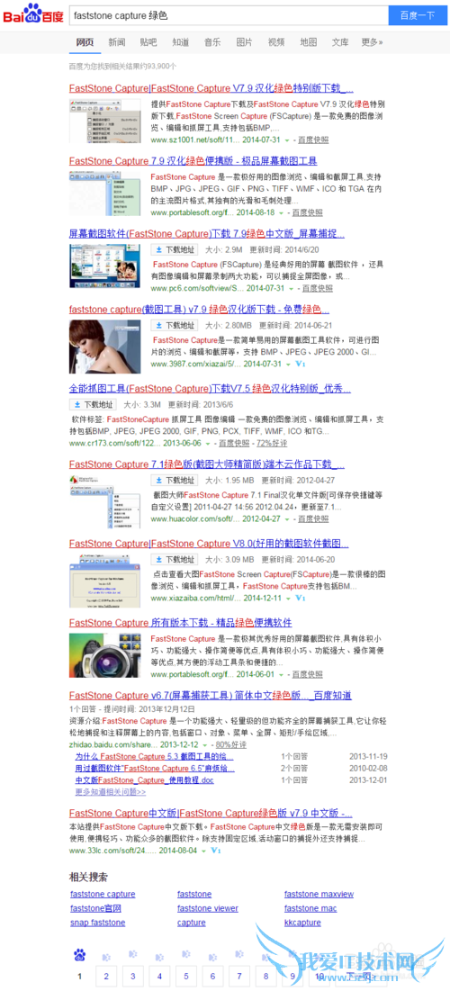 如何整个网页截屏