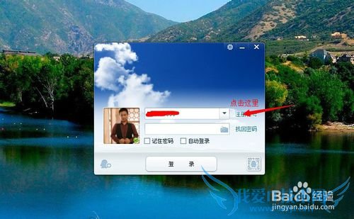 怎么用网页申请QQ
