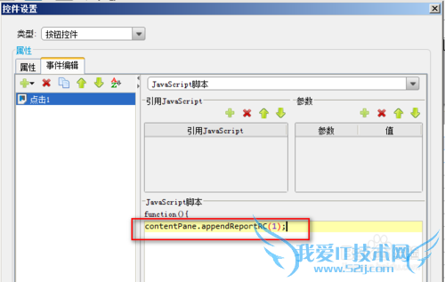 ҳFineReportԶɾаť
