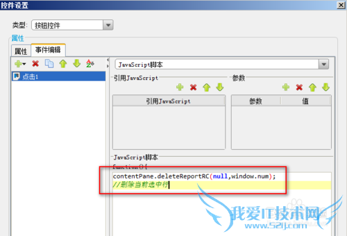ҳFineReportԶɾаť