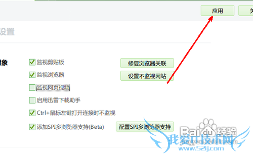 传授去除网页视频中有浮动提示技巧