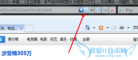 传授去除网页视频中有浮动提示技巧