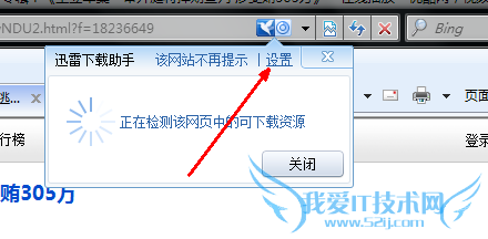 传授去除网页视频中有浮动提示技巧