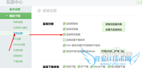传授去除网页视频中有浮动提示技巧