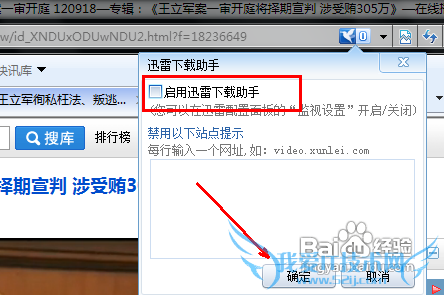 传授去除网页视频中有浮动提示技巧