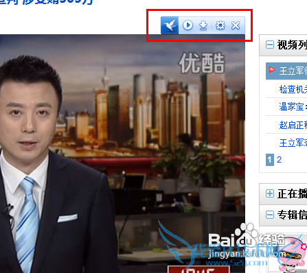 传授去除网页视频中有浮动提示技巧